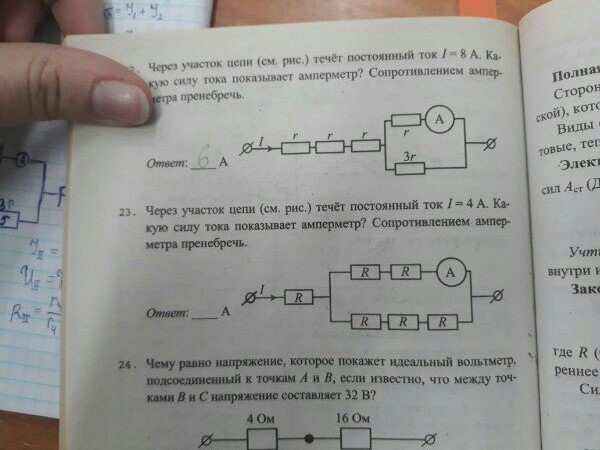 Через участок цепи (см. рисунок) течет постоянный ток I = 4 А. Какую ...