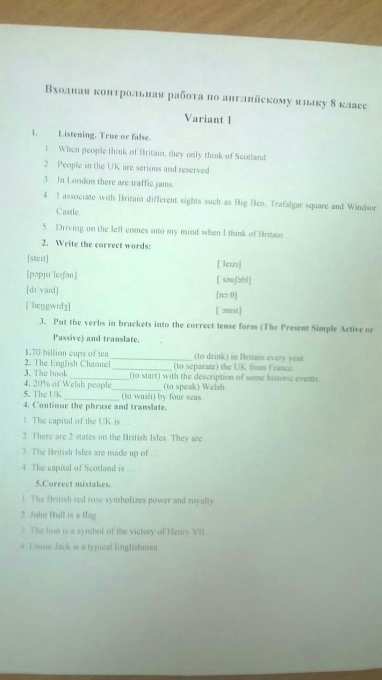 Помогите решить кр по английскому, какие номера сможете - Школьные ...