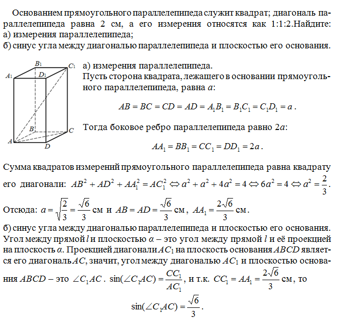 Сформулируйте свойство граней прямоугольного параллелепипеда. Грани прямоугольного параллелепипеда. Параллелепипед куб призма объемы. Прямоугольный параллелепипед a b c. Параллелепипед в основании которого лежит квадрат.