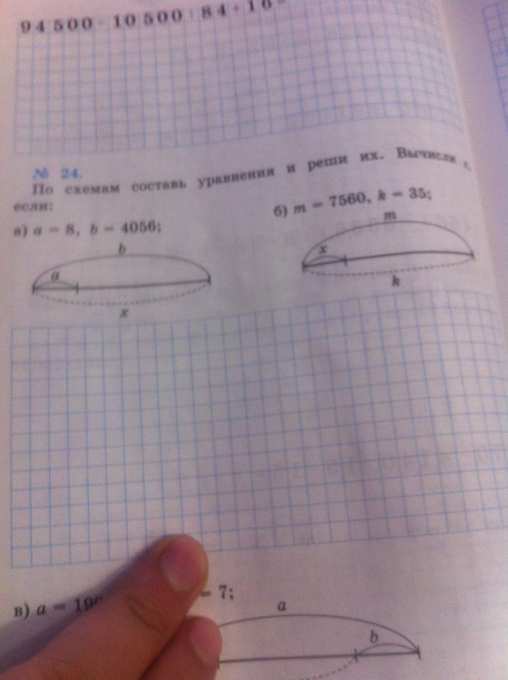 Масса пирога 3 кг закрась на схеме и вычисли