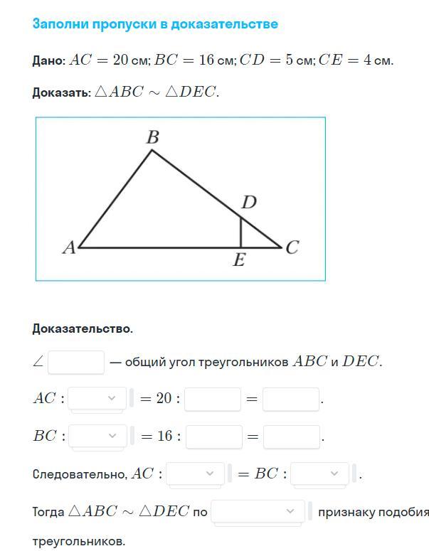 Дано ас вс. Ответы на углы ABC доказательства. На рисунке 27 АС=СD,MAF=TDK.докажите,что АВС=Dec.