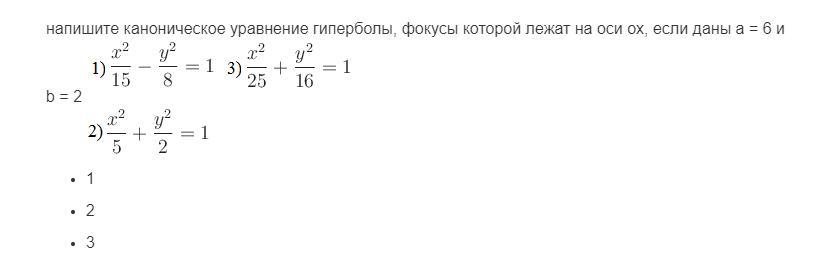 Напишите уравнение оси ох. Каноническое уравнение гиперболы фокусы которой лежат на оси oy. Задать гиперболы фокусы которой лежат на ОУ. Уравнение гиперболы фокусы которой лежат ГП оси oy. Каноническое уравнение гиперболы фокусы которой на оси Ox формула.