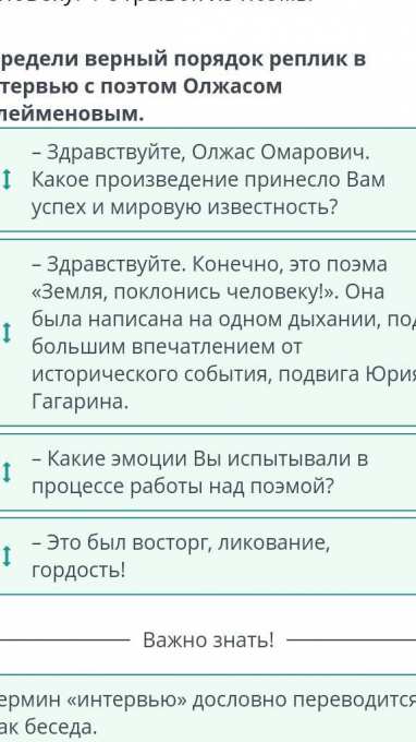 «Люди тянутся к звёздам...». О. Сулейменов «Земля, поклонисьЧеловеку ...