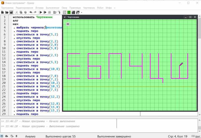 1.Покажите пример работы линейного алгоритма для графического ...