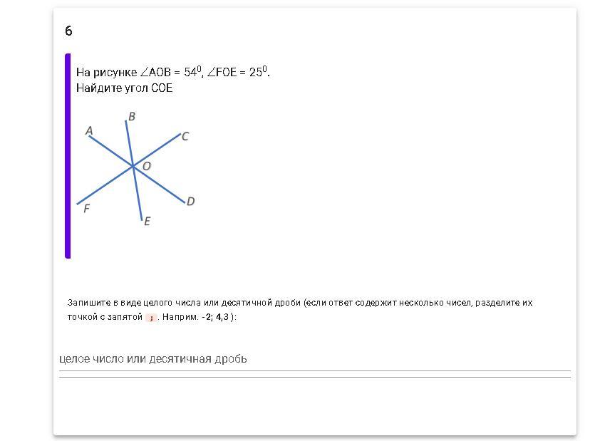На рисунке 54 aob 50 foe 70. Найдите углы AOB EOD Foe. Найдите угол Foe 25° 55°.