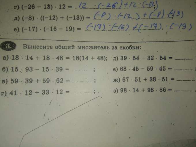 3. Вынесите общий множитель за скобки: ПОМОГИТЕ ПОЖАЛУЙСТА! См. файл ...
