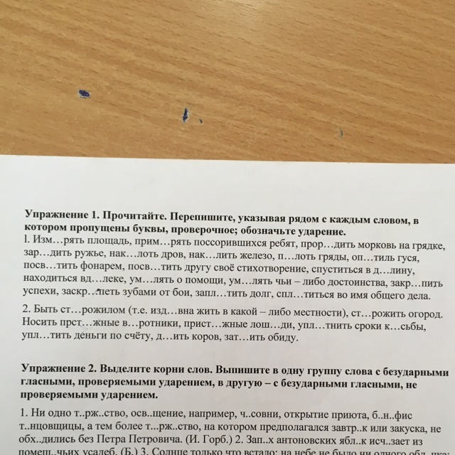 Прочитайте ниже текст в котором пропущен. Упражнение 38 контрольное тест укажите слова в которых пропущены. Прим.рять поссорившихся ребят. Упражнение 12 Найдите в каждом из текстов слова в которых неправильно. Примирить поссорившихся проверочное.