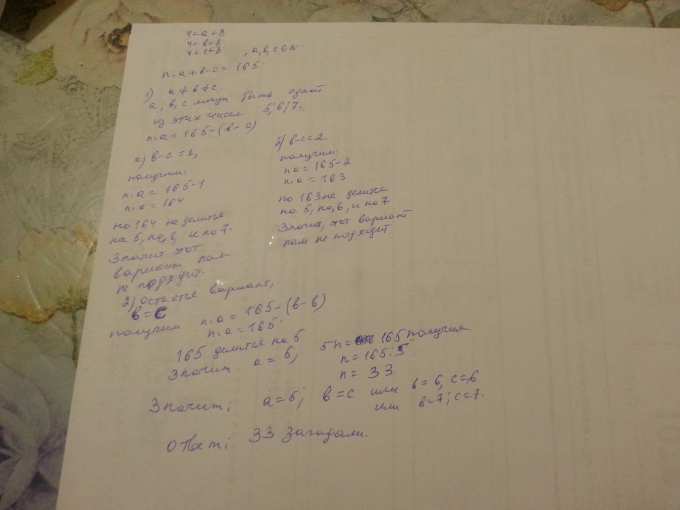 Про натуральные числа А, В и С известно, что каждое из них больше 4, но ...