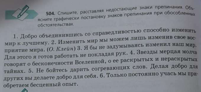 Расставьте недостающие знаки препинания объясните графически. Спиши расставь знаки препинания ваза скользнула. Расставить знаки препинания и объяснить графически. Расставить знаки препинания и графически объяснить их постановку.