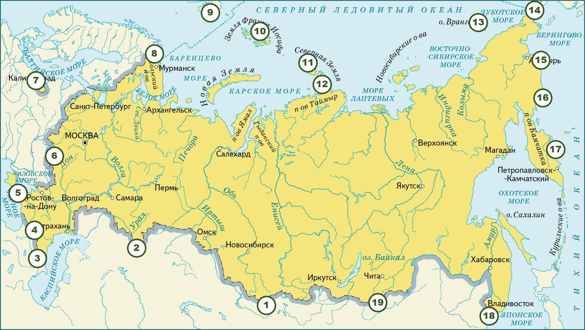 Какими числами на карте обозначены крайние пункты России? Крайний