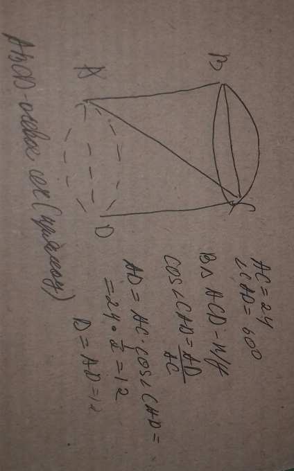 Диагональ осевого сечения цилиндра равна 24 см, с основанием цилиндра ...