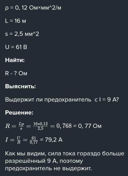 Реостат изготовлен из никелевой проволоки (удельное сопротивление ...