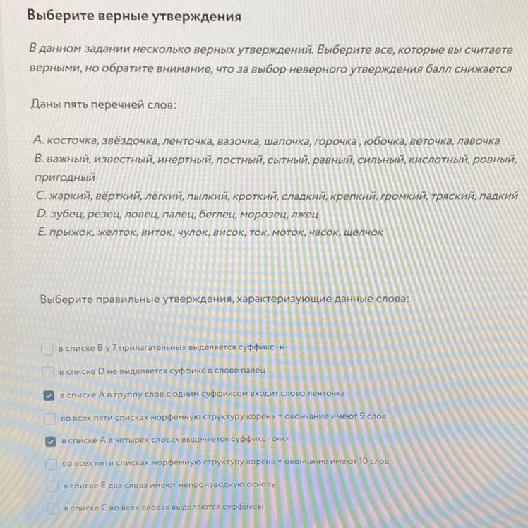 Выберите верные утверждения или верное утверждение об углах 2 и 6 отмеченных на рисунке