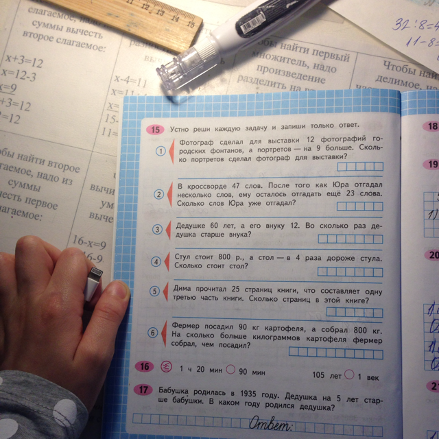 Помогите математика 4класс срочно!!! - Школьные Знания.pro