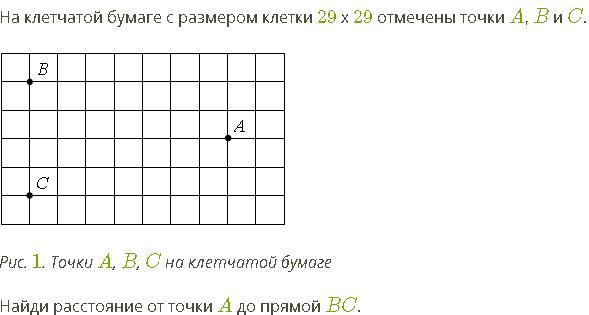 Найди меньшее основание изображенного на рисунке параллелограмма если площадь клетки