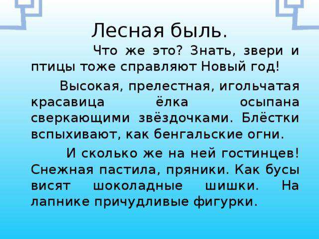 Быль это определение. Какой быль. Что такое быль в литературе. Что такое быль в литературе. Какой быль.