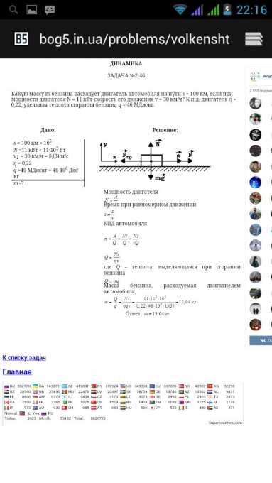 Двигатель скутера развивает полезную мощность Р=3 кВт при скорости v=36 ...