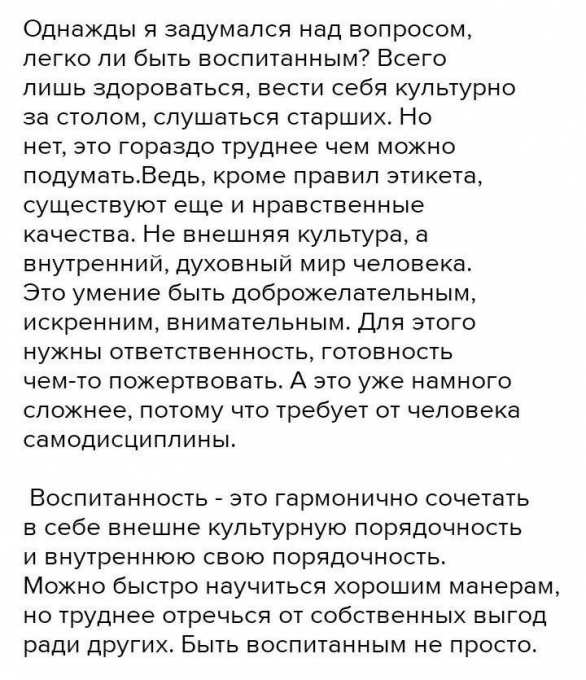Эссе что значит быть мастером своего дела. Эссе что значит быть мастером своего дела