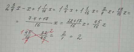 X 9 16 32 45. Х 9 16 32 45. Упростите выражение 2 3/4x-x+1 1/16x. Х : 5 9/16 = 32/45. Упростите выражение 2 3/4x-x+1 1/16x и Найдите его значение при x 32/45.