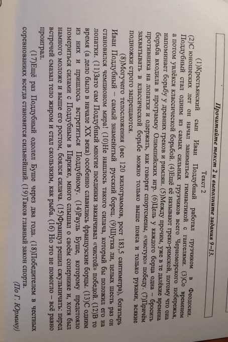 Опредилите и запишите лексическое значение слова "входила" из ...