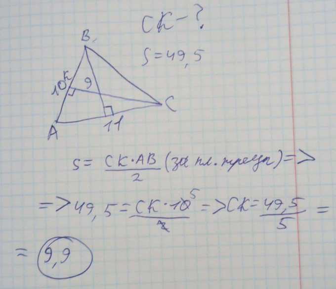 Дан треугольник ABC, АВ = 10, АС = 11, ВН — высота и ее длина равна 9 ...