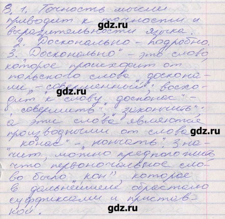 17. Внимательно прочитайте текст и выполните задания. 21. Что говорит ...