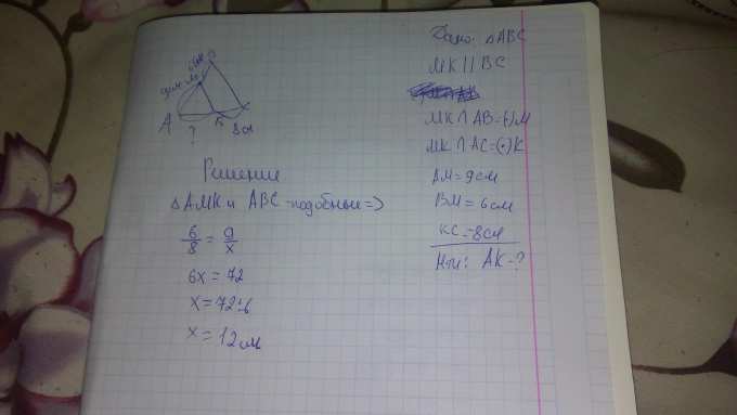 Известно что ад 24 см используя данные рисунка найди отрезок ас