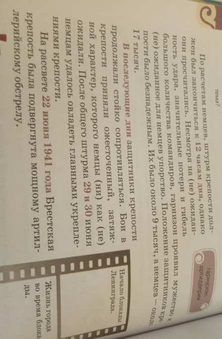 Подберите синонимы к словам значительной потери затяжной мощный. Что ...