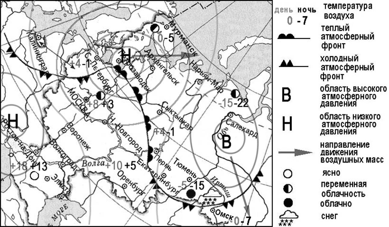 Антициклон на карте погоды. Синоптическая карта России 8 класс география. Синоптическая карта ОГЭ география. Синоптическая карта ОГЭ. Задания ОГЭ по синоптическим картам.