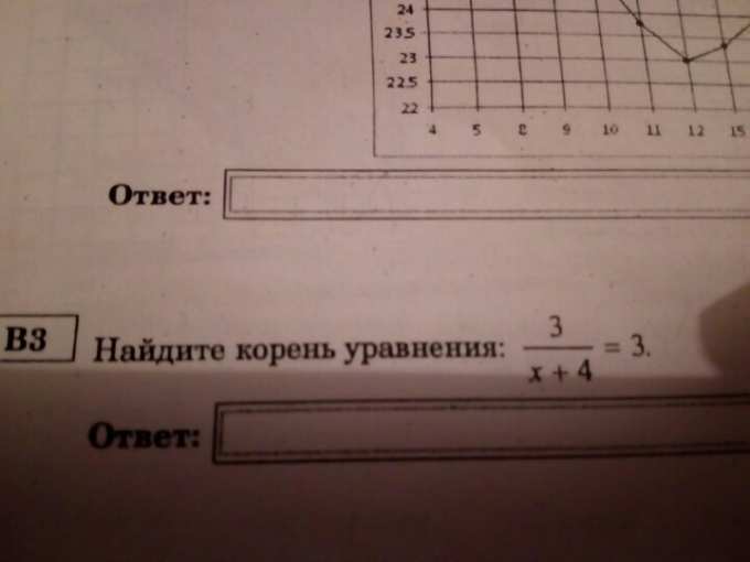 Найдите корень уравнения - МозговНет.com