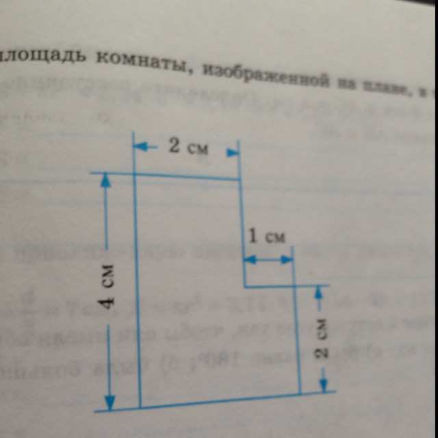 На рисунке изображен план спальни. Найди площадь комнаты. План комнаты в масштабе 1 100. План комнаты и вычислить масштаб. Масштаб комнаты 1 к 100.