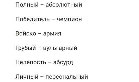 Нелепость абракадабра 11 букв сканворд