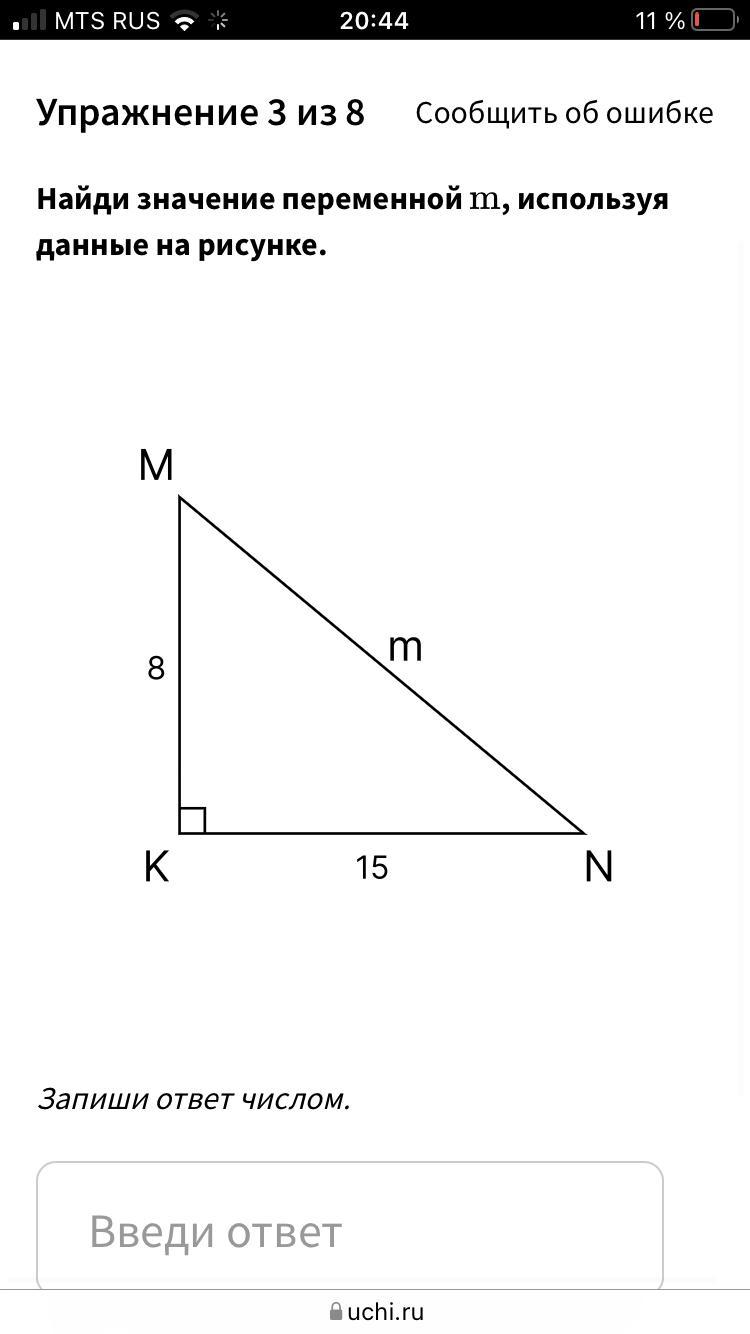 Найдите значения переменной m,используя данные на рисунке.СРОЧНО!!!!даю ...