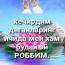 ssardormuhammadiyev