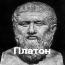 platon1108